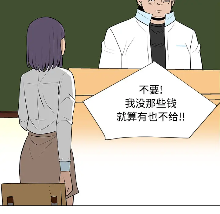 每天忍耐的男人[顶通]韩漫全集-第32话无删减无遮挡章节图片 