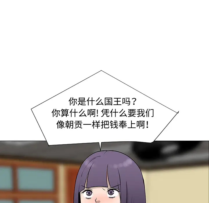 每天忍耐的男人[顶通]韩漫全集-第32话无删减无遮挡章节图片 