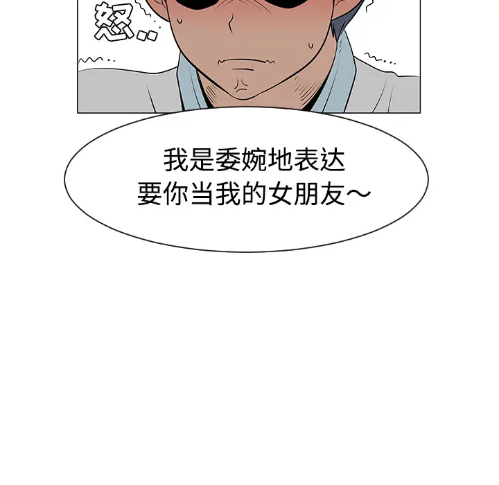 每天忍耐的男人[顶通]韩漫全集-第32话无删减无遮挡章节图片 