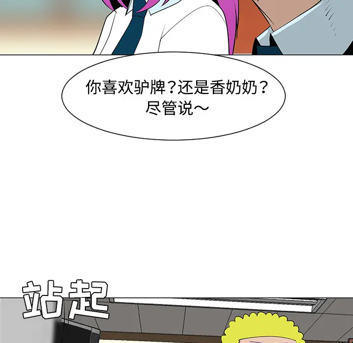 每天忍耐的男人[顶通]韩漫全集-第32话无删减无遮挡章节图片 