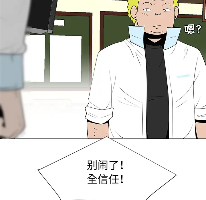 每天忍耐的男人[顶通]韩漫全集-第32话无删减无遮挡章节图片 