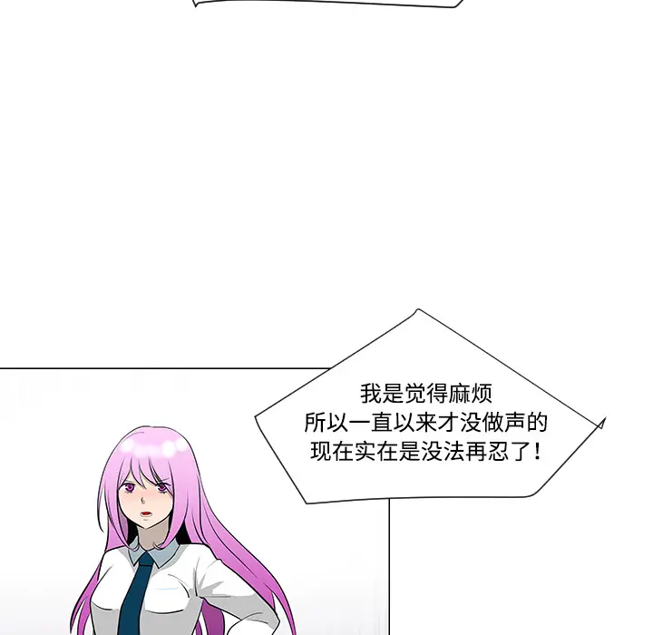 每天忍耐的男人[顶通]韩漫全集-第32话无删减无遮挡章节图片 