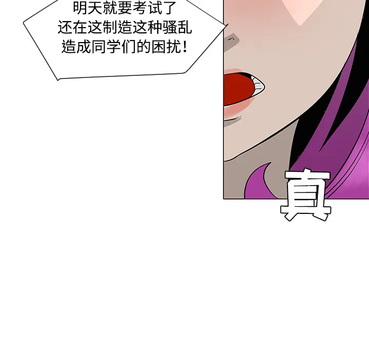 每天忍耐的男人[顶通]韩漫全集-第32话无删减无遮挡章节图片 