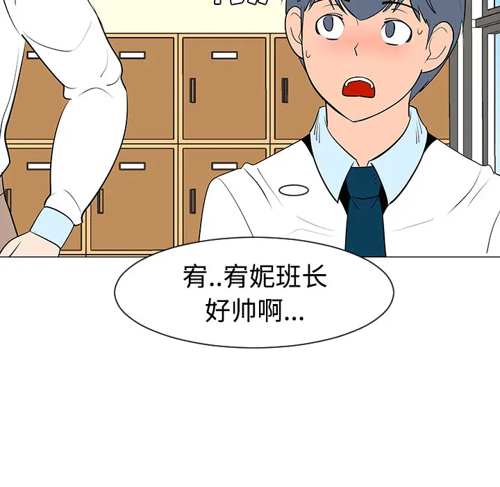 每天忍耐的男人[顶通]韩漫全集-第32话无删减无遮挡章节图片 