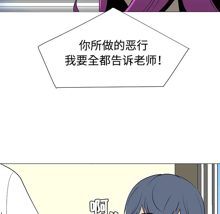 每天忍耐的男人[顶通]韩漫全集-第32话无删减无遮挡章节图片 