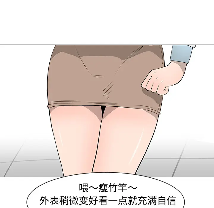 每天忍耐的男人[顶通]韩漫全集-第32话无删减无遮挡章节图片 