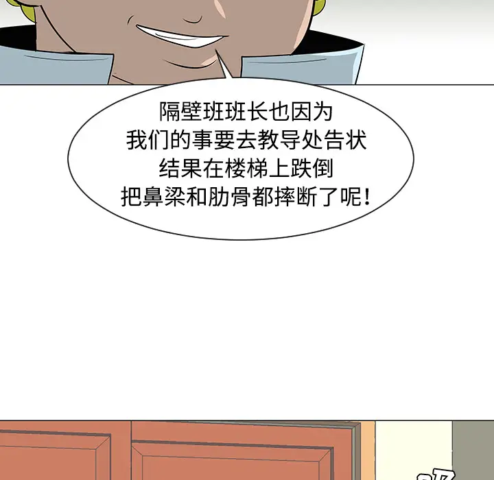 每天忍耐的男人[顶通]韩漫全集-第32话无删减无遮挡章节图片 