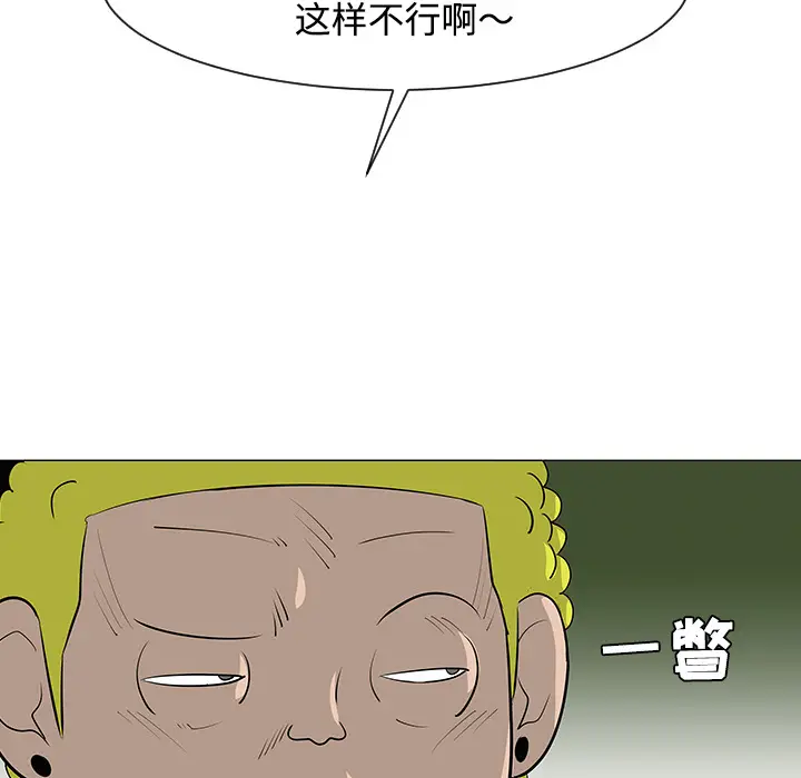 每天忍耐的男人[顶通]韩漫全集-第32话无删减无遮挡章节图片 