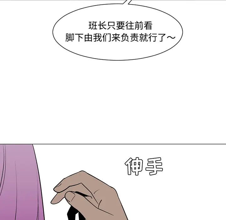 每天忍耐的男人[顶通]韩漫全集-第32话无删减无遮挡章节图片 
