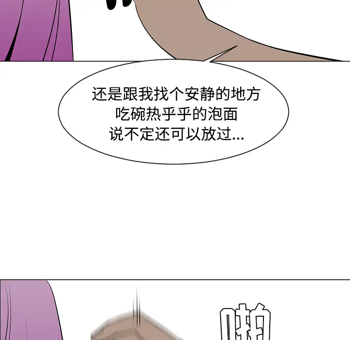 每天忍耐的男人[顶通]韩漫全集-第32话无删减无遮挡章节图片 