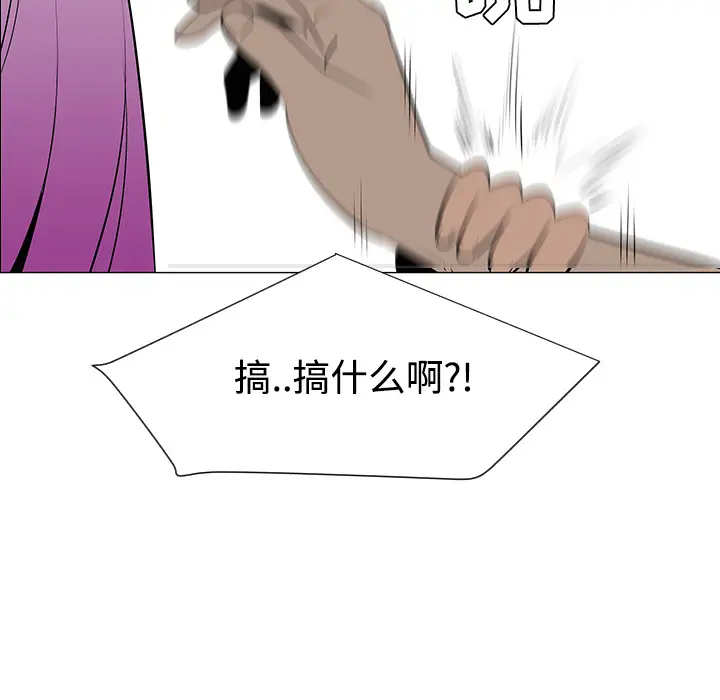 每天忍耐的男人[顶通]韩漫全集-第32话无删减无遮挡章节图片 