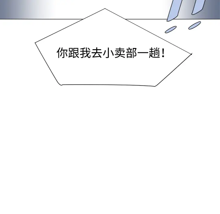 每天忍耐的男人[顶通]韩漫全集-第32话无删减无遮挡章节图片 