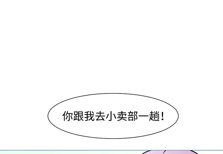 每天忍耐的男人[顶通]韩漫全集-第33话无删减无遮挡章节图片 