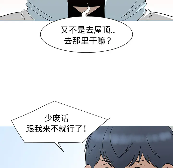 每天忍耐的男人[顶通]韩漫全集-第33话无删减无遮挡章节图片 