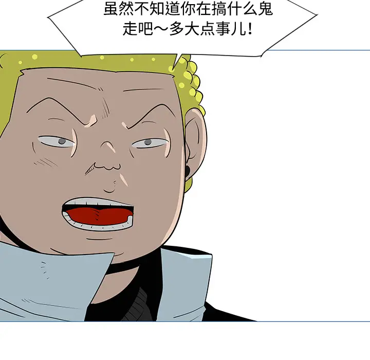 每天忍耐的男人[顶通]韩漫全集-第33话无删减无遮挡章节图片 