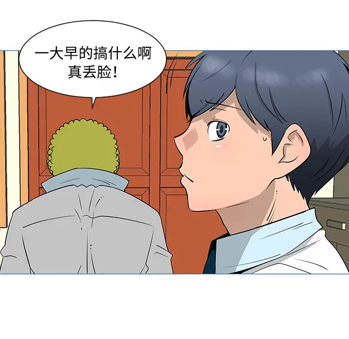 每天忍耐的男人[顶通]韩漫全集-第33话无删减无遮挡章节图片 