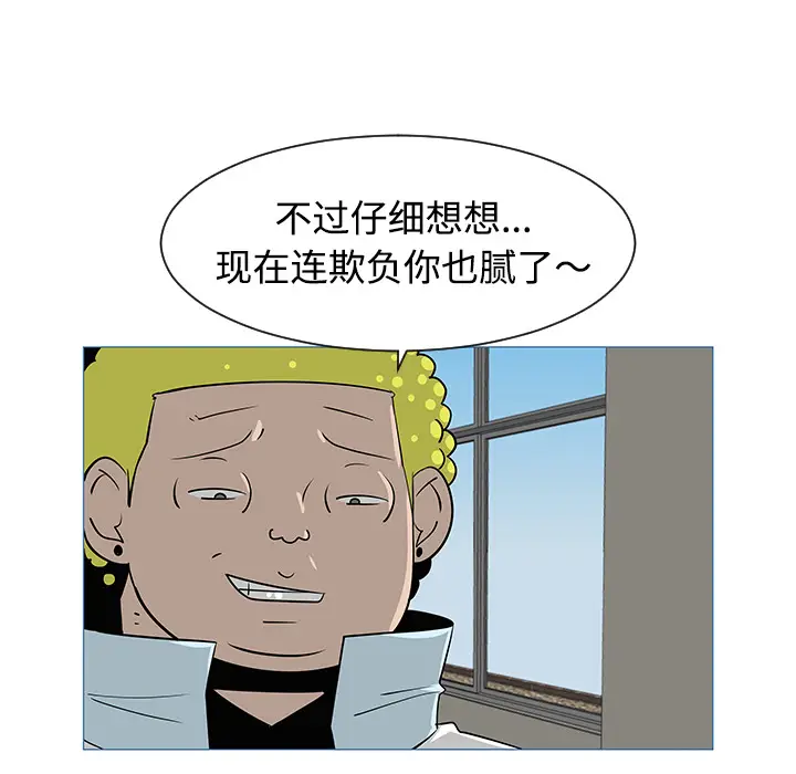 每天忍耐的男人[顶通]韩漫全集-第33话无删减无遮挡章节图片 