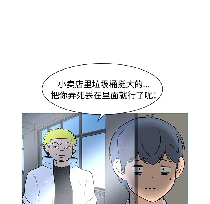 每天忍耐的男人[顶通]韩漫全集-第33话无删减无遮挡章节图片 