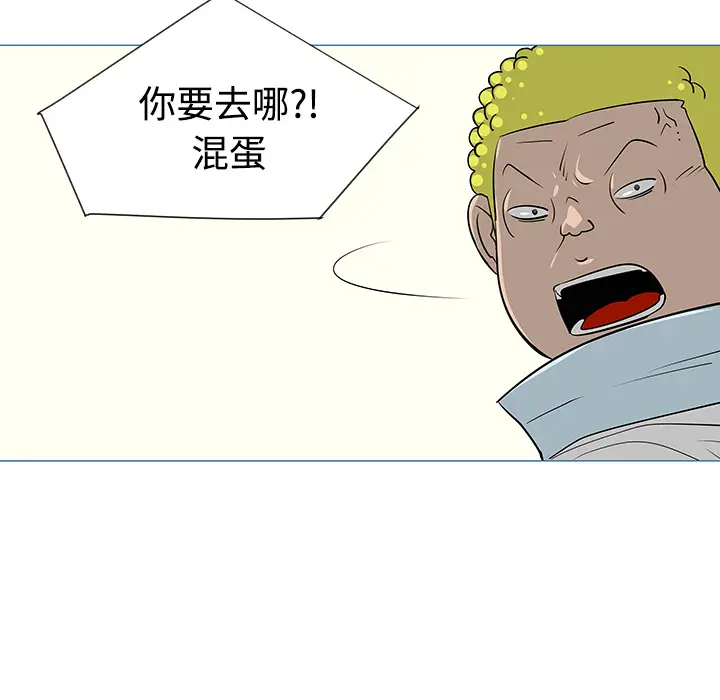 每天忍耐的男人[顶通]韩漫全集-第33话无删减无遮挡章节图片 