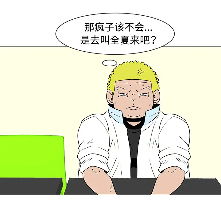 每天忍耐的男人[顶通]韩漫全集-第33话无删减无遮挡章节图片 