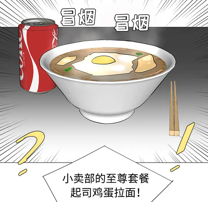 每天忍耐的男人[顶通]韩漫全集-第33话无删减无遮挡章节图片 