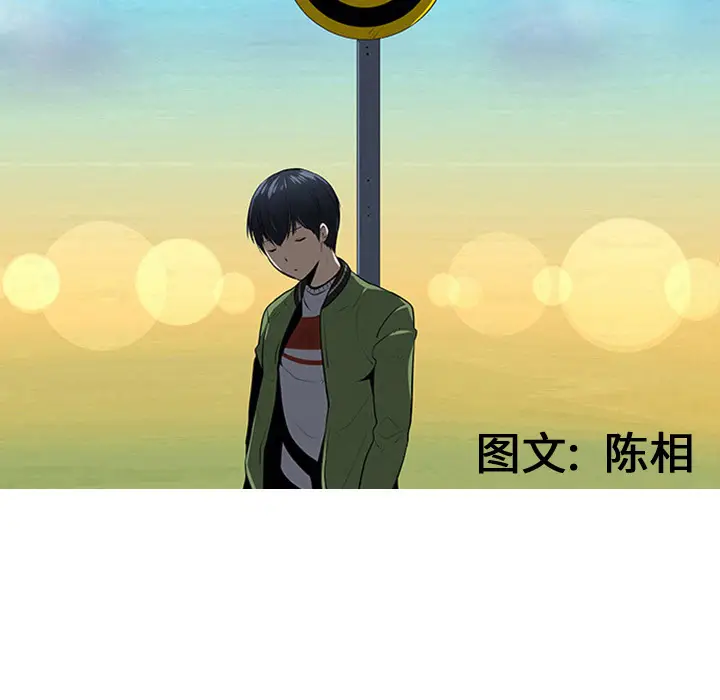 每天忍耐的男人[顶通]韩漫全集-第33话无删减无遮挡章节图片 