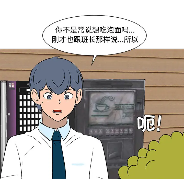 每天忍耐的男人[顶通]韩漫全集-第33话无删减无遮挡章节图片 