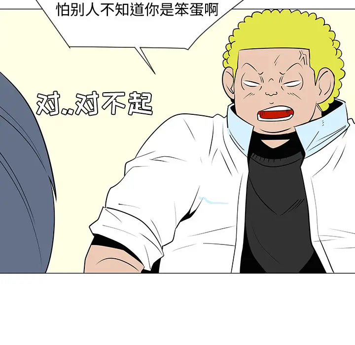 每天忍耐的男人[顶通]韩漫全集-第33话无删减无遮挡章节图片 