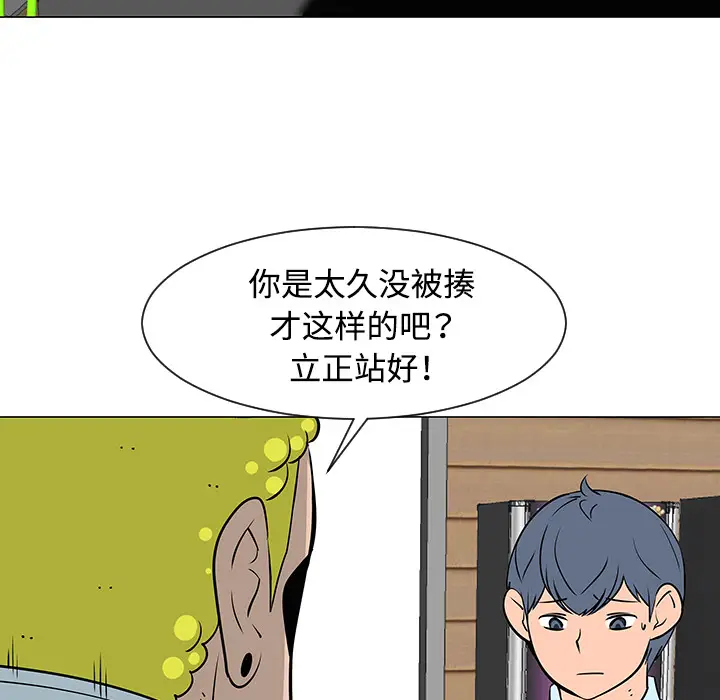 每天忍耐的男人[顶通]韩漫全集-第33话无删减无遮挡章节图片 