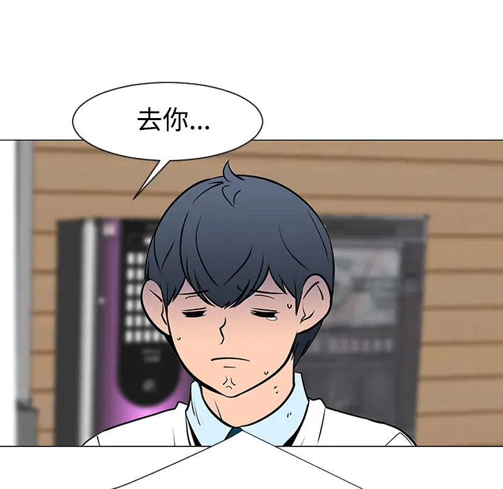 每天忍耐的男人[顶通]韩漫全集-第33话无删减无遮挡章节图片 