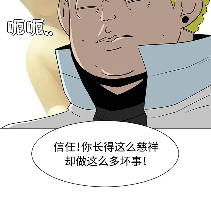 每天忍耐的男人[顶通]韩漫全集-第33话无删减无遮挡章节图片 