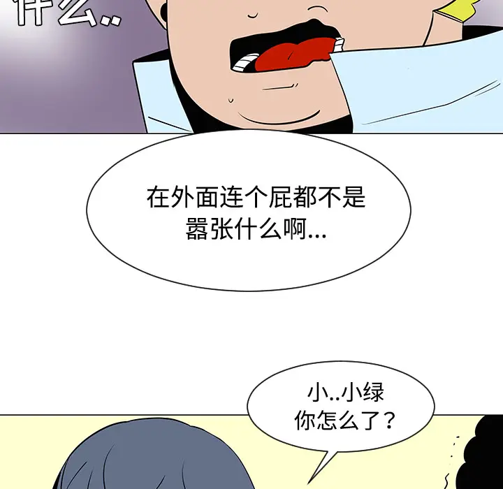 每天忍耐的男人[顶通]韩漫全集-第33话无删减无遮挡章节图片 