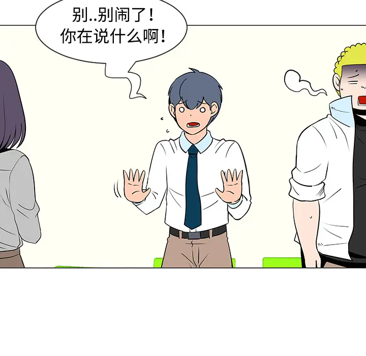 每天忍耐的男人[顶通]韩漫全集-第33话无删减无遮挡章节图片 