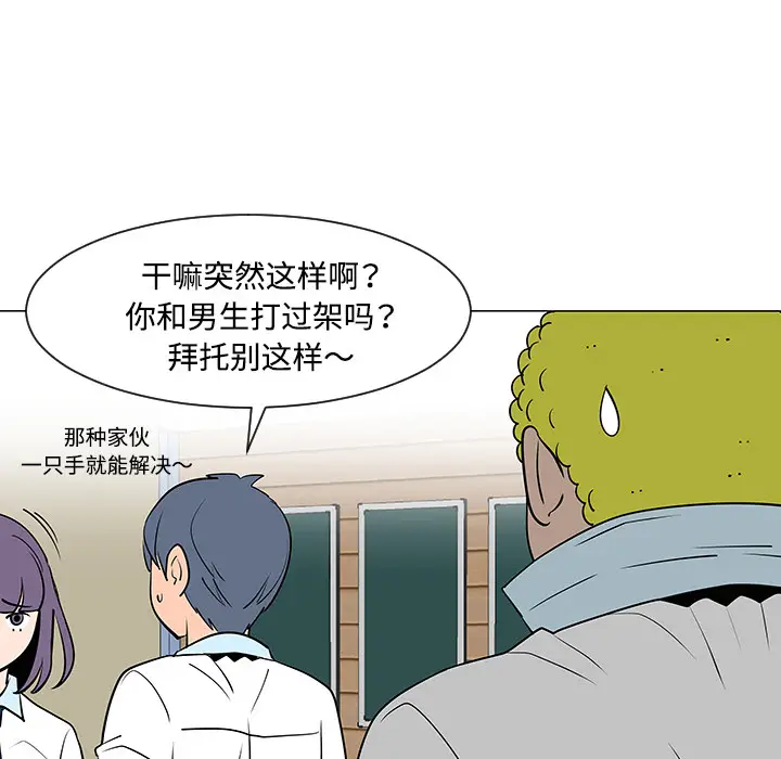 每天忍耐的男人[顶通]韩漫全集-第33话无删减无遮挡章节图片 
