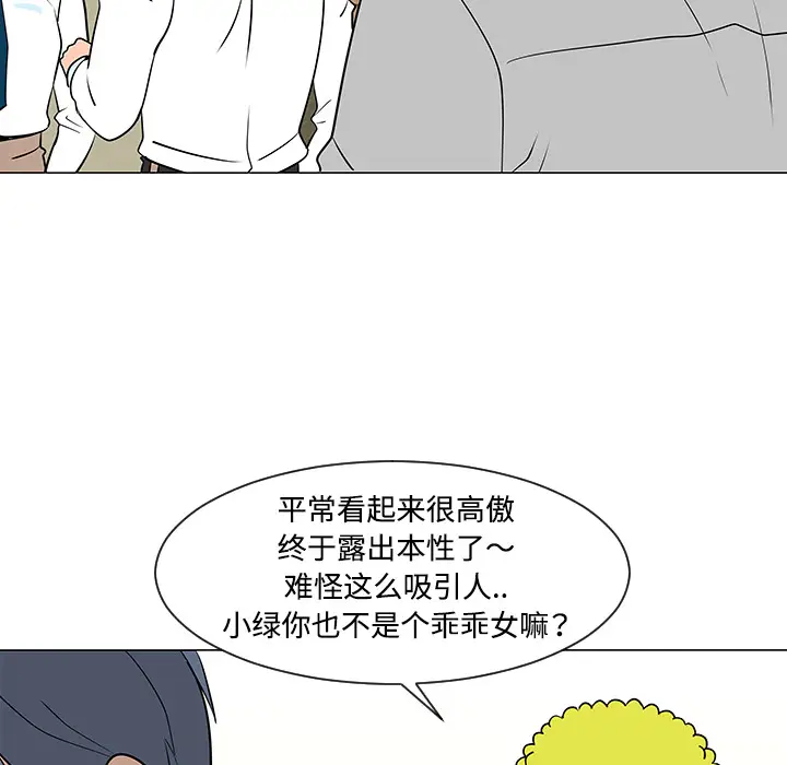 每天忍耐的男人[顶通]韩漫全集-第33话无删减无遮挡章节图片 