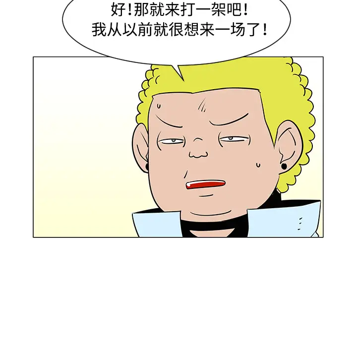 每天忍耐的男人[顶通]韩漫全集-第33话无删减无遮挡章节图片 