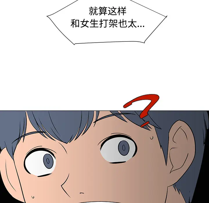 每天忍耐的男人[顶通]韩漫全集-第33话无删减无遮挡章节图片 