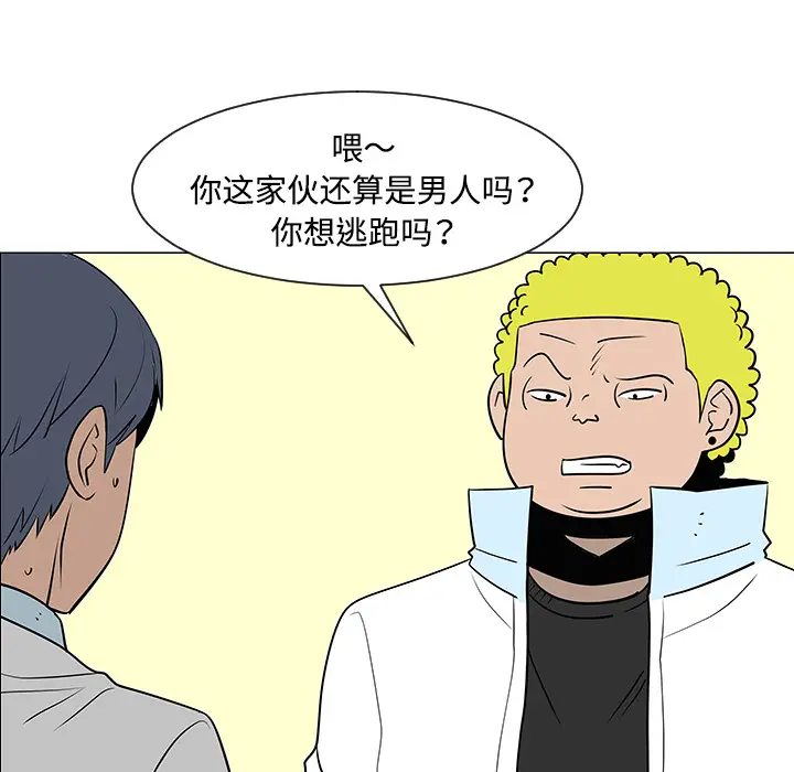 每天忍耐的男人[顶通]韩漫全集-第33话无删减无遮挡章节图片 