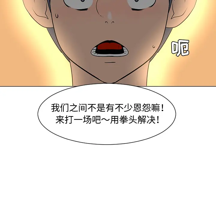 每天忍耐的男人[顶通]韩漫全集-第33话无删减无遮挡章节图片 