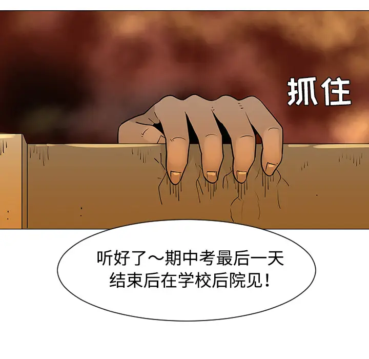 每天忍耐的男人[顶通]韩漫全集-第33话无删减无遮挡章节图片 