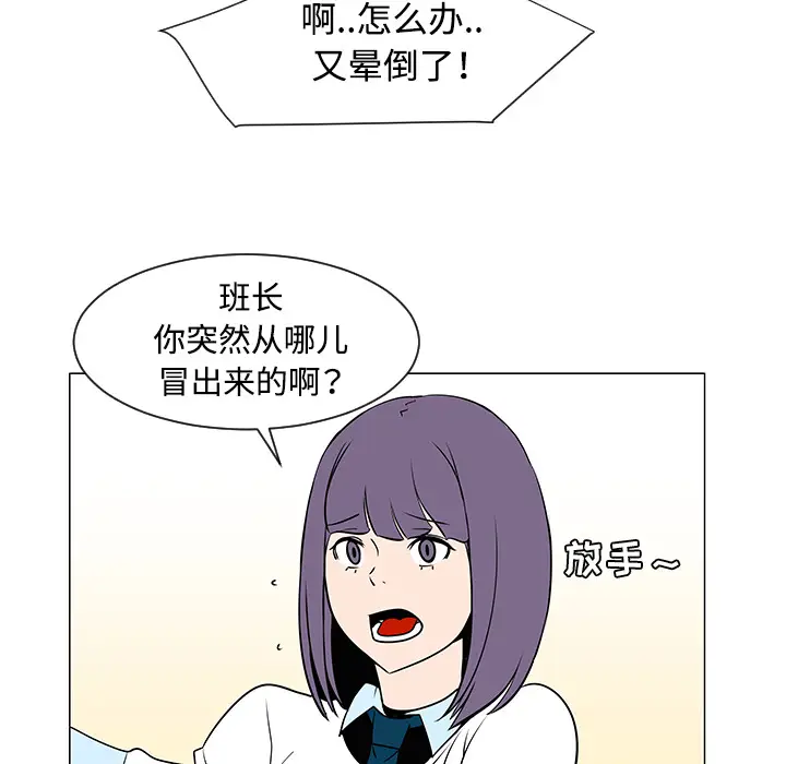 每天忍耐的男人[顶通]韩漫全集-第33话无删减无遮挡章节图片 