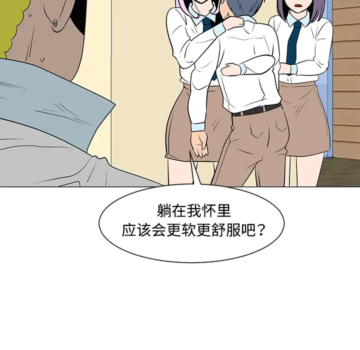 每天忍耐的男人[顶通]韩漫全集-第33话无删减无遮挡章节图片 
