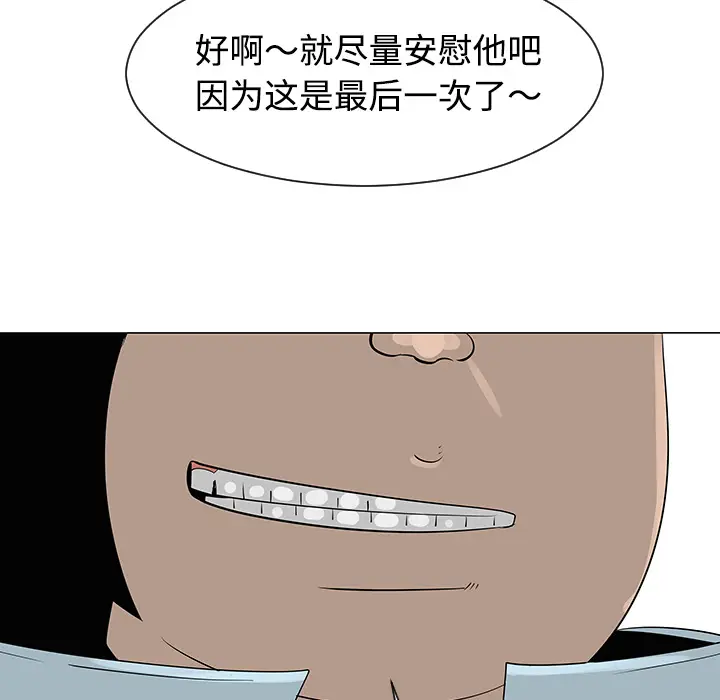每天忍耐的男人[顶通]韩漫全集-第33话无删减无遮挡章节图片 