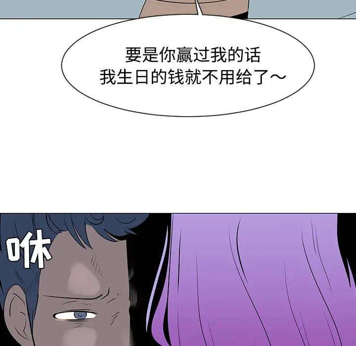 每天忍耐的男人[顶通]韩漫全集-第33话无删减无遮挡章节图片 