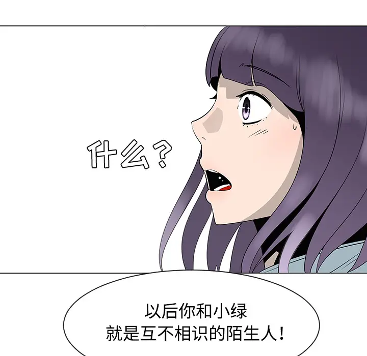 每天忍耐的男人[顶通]韩漫全集-第33话无删减无遮挡章节图片 
