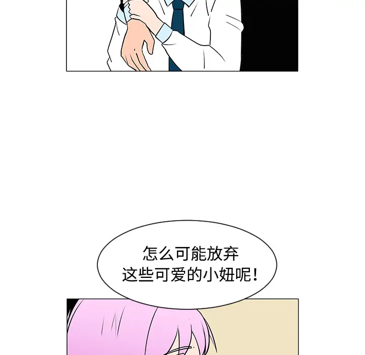 每天忍耐的男人[顶通]韩漫全集-第33话无删减无遮挡章节图片 