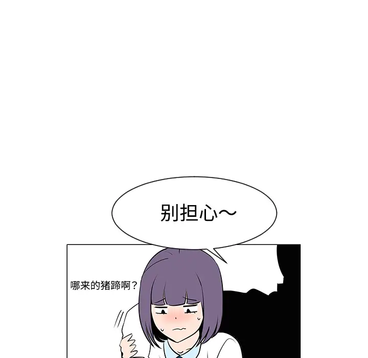 每天忍耐的男人[顶通]韩漫全集-第33话无删减无遮挡章节图片 
