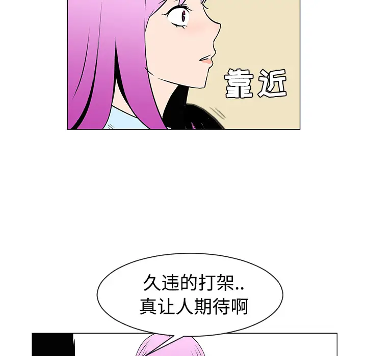 每天忍耐的男人[顶通]韩漫全集-第33话无删减无遮挡章节图片 