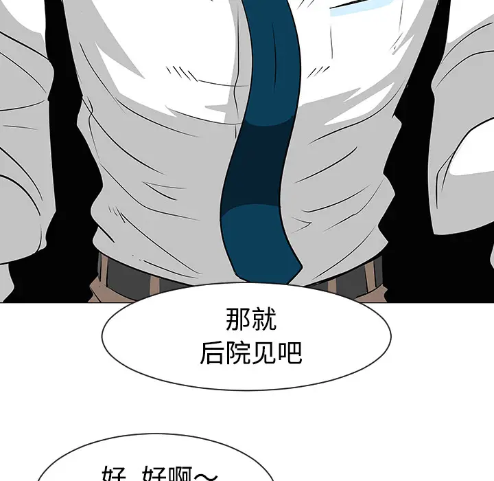 每天忍耐的男人[顶通]韩漫全集-第33话无删减无遮挡章节图片 
