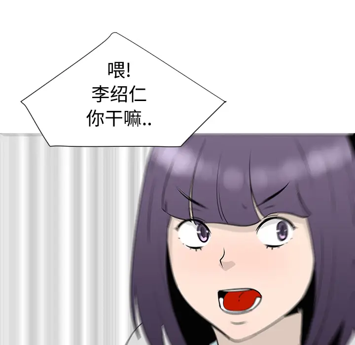 每天忍耐的男人[顶通]韩漫全集-第33话无删减无遮挡章节图片 